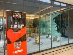 门面-怡园饭店-餐厅(四望亭店)