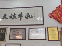 -周大娘牛乳(旧寨古村总店)