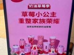 -果呀呀(国金街店)