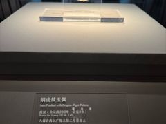 -北京大葆台遗址博物馆