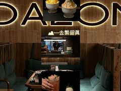 -大龙燚·旷野鲜火锅(广州首店)