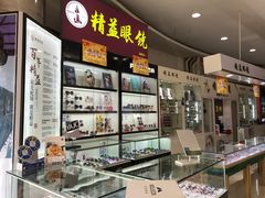 -精益眼镜·蔡司合作(徐东平价店)