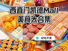 -泸溪河桃酥(西直门凯德店)