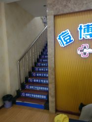 -痘博士天津·全国连锁祛痘机构