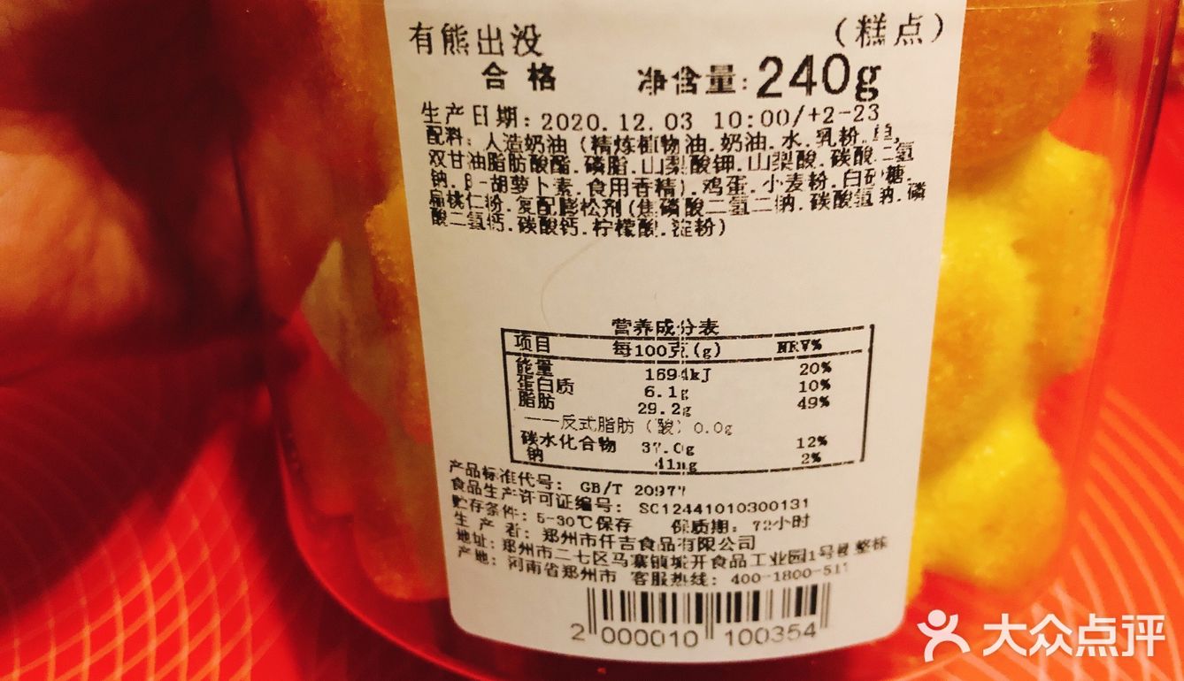 小熊,怎么可以吃小熊。
