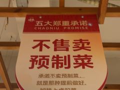 -焯牛潮汕牛肉火锅(云峰街创始店)