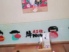 -牛New寿喜烧(青浦店)