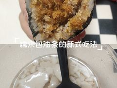 -徐氏糯米包油条(山海关路店)