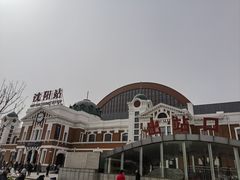 -沈阳站