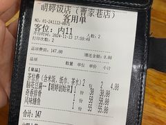 -明婷饭店(外曹家巷店)
