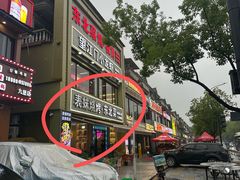 -望江门小龙虾·烧烤(九堡店)