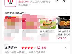 -肯德基(杭州浦沿店)
