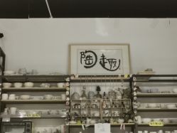 -趣陶陶艺手工坊(新世界百货重庆店)