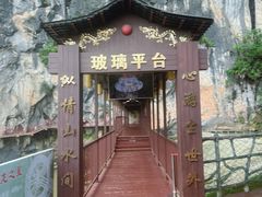 -英西峰林·洞天仙境
