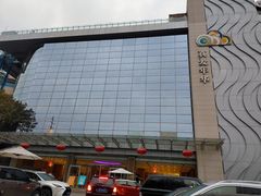 -真爱年华水疗健康运动中心(朱雀大街店)