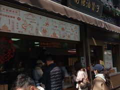 -南塘油赞子(南塘店)