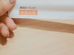 -大起水产回转寿司(道顿堀店)