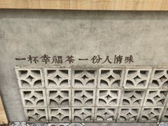 -厝内小眷村(长宁定西路店)