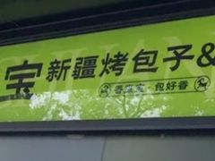 -丝路传奇·中国拉面航母店(北医三院店)