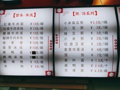 菜单-老陶包子铺(南大西南村店)