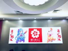 -樱花国际日语(仓山万达中心)