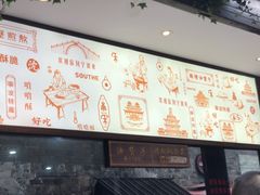 -南塘油赞子(南塘店)