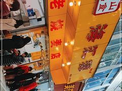 -海汇源老烧麦店(东大街总店)