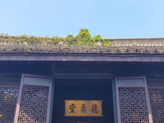 -绍兴鲁迅故里·沈园景区