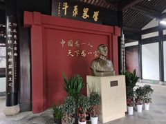 -蔡元培故居