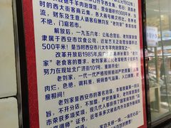 -老刘家泡馍·陕西老字号(钟楼广济街店)