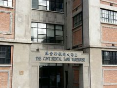 -上海四行仓库抗战纪念馆