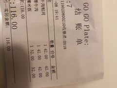 账单-GOGO Plate(成都太古里店)