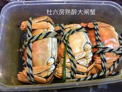 -杜六房(大沽路店)