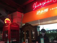 -沪小胖小龙虾(淮海中路旗舰店)
