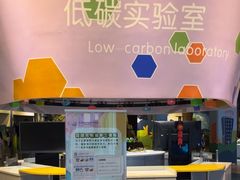 -中国杭州低碳科技馆