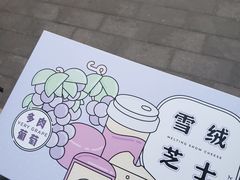 -好利来(鲁谷店)