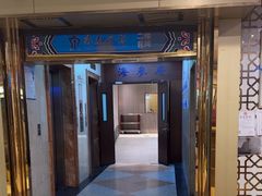 -海泰食府(北京总店)
