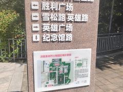 -济南战役纪念馆(济南革命烈士陵园)