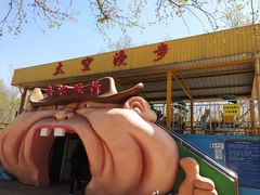 -朝阳公园游乐园