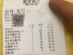 -惠爱餐厅