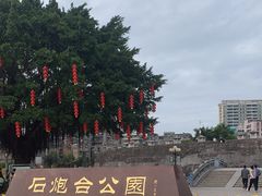 -石炮台公园
