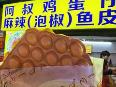 -阿叔鸡蛋仔(燎原路店)
