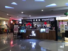 等位区-芋香缘tarosweet(1天地店)