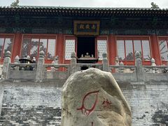 -中岳庙