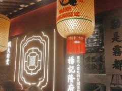 -杨记隆府重庆江湖菜(大悦城店)
