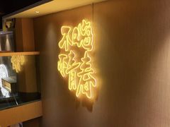 -木屋烧烤(上梅林店)