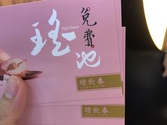 -茶理宜世(东方宝泰店)