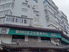 -爱牙联合口腔(门诊报销 海云庵店)