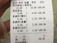 账单-味多美蛋糕(看丹桥店)