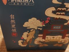 -洞庭渔人(沙湾店)